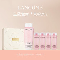 兰蔻 全新清滢保湿柔肤水粉水礼盒装400ml+125ml