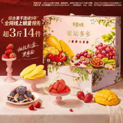 夜伴小卤 水果干果运多多礼盒零食送长辈可团购
