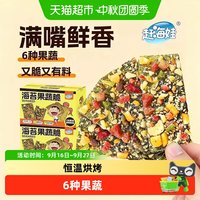 移动端、88VIP：赶海娃 芡实果蔬海苔脆片拌饭香酥脆芝麻夹心健康儿童休闲即食零食