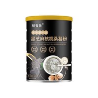 移动端：药都扁鹊堂 黑芝麻糊核桃桑葚粉黑米黑豆粉营养五黑粉代餐粉早餐饱腹冲饮食品