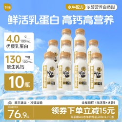 百菲酪 水牛鲜牛乳208ml*10瓶4.0g乳蛋白营养早餐奶