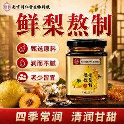 枇杷秋梨膏蜂蜜梨枇杷叶玉竹百合重瓣红玫瑰菊花甘草罗汉果麦芽糖
