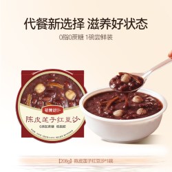 花蕉记 陈皮莲子红豆沙即食粥营养代餐甜品羹早餐零食