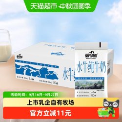 皇氏乳业 水牛纯牛奶160ml*12袋3.6蛋白质全脂整箱袋装水牛奶