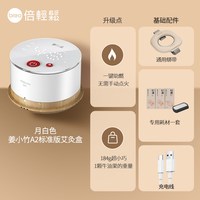 倍轻松 父亲节礼物送礼推荐倍轻松姜小竹电子艾灸盒无烟养生古法自动点火