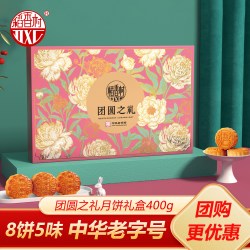 稻香村 团圆之礼月饼礼盒400g五仁豆沙多口味中秋节员工福利送礼