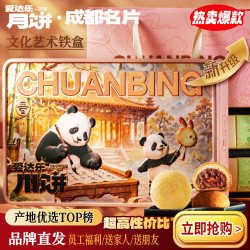 爱达乐 中秋月饼礼盒送礼团购2026新款滇式火腿米月饼广式莲蓉蛋黄