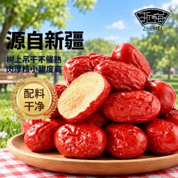 浙梅 新疆红枣500g新疆特产灰枣大枣正宗即食免洗煲汤煮粥零食红枣