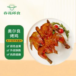 春花邱食 奥尔良口味烤鸡整只鸡全鸡腌制调理鸡350g*3