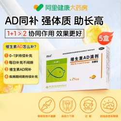 贝特令 维生素AD滴剂 24粒/盒