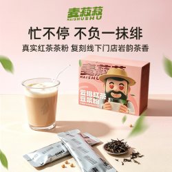 龙王麦菽菽云豆排红茶粉条装冲饮粉忙碌时不负一抹茶香①