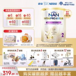 雀巢 Nestle雀巢能恩全护升级7HMO水解低敏2段较大婴儿配方奶粉800g/罐