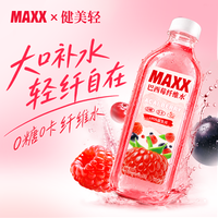 MAXX 巴西莓纤维水植物饮料 0糖0卡饮品 750ml*3瓶