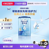 爱他美 德国进口 爱他美 幼儿配方奶粉 3段 12-36个月 800g