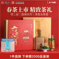 徽六 中秋礼盒 特二级栗香六安瓜片绿茶 240g1盒