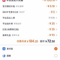 订单截图缩略图