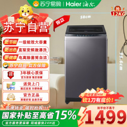 海尔 EB120B53Pro3