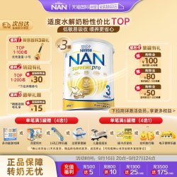 雀巢 澳版超级能恩3段适度水解低敏奶粉超启800g*3 1岁+
