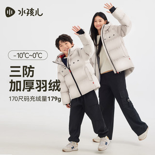 水孩儿 三防羽绒服 云母灰 170cm 儿童外套