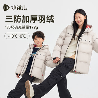 水孩儿 三防羽绒服 云母灰 170cm 儿童外套