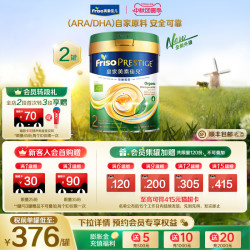 美素佳儿 港版有机皇家美素佳儿®婴幼儿配方奶粉2段800g*2