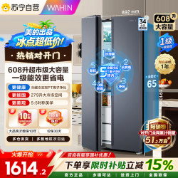 华凌 冰箱HR-640WKP仲夏夜