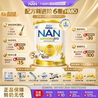 雀巢 新升级】雀巢澳洲版超级能恩2段6HMO水解奶粉超启800g*3