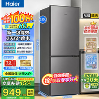 海尔 冰箱双门小型家用185升直冷迷你/193升风冷无霜变频一级两门家电节能电冰箱