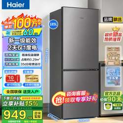 海尔 冰箱双门小型家用185升直冷迷你/193升风冷无霜变频一级两门家电节能电冰箱