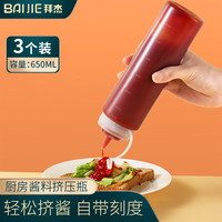 BAIJIE 挤酱瓶酱汁壶塑料挤酱壶调料瓶番茄酱沙拉酱料瓶3个装挤压瓶 挤酱瓶650ml