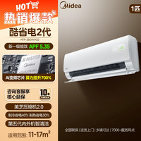 美的 酷省电二代新一级卧室KFR-26GW/KS2  大1.5匹2匹空调家用变频冷暖官方正品