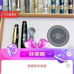 公爵钢笔京东直播15京豆