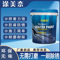 捡漏！！涂美奈彩钢瓦翻新专用漆防锈 水性金属漆 蓝色 20L-单遍可刷120-160平