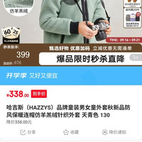 哈吉斯（HAZZYS）仿羊羔绒针织外套