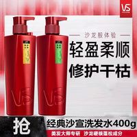 百亿补贴：沙宣 清盈顺柔洗发水露400g清爽修护水养柔顺家庭洗头膏大红瓶正品