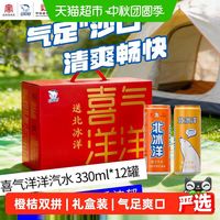 88VIP：北冰洋 桔汁汽水  330ml*12罐