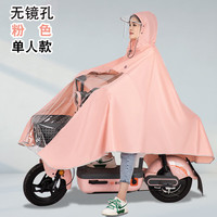 温诗欧 电动车防暴雨雨衣加大加厚