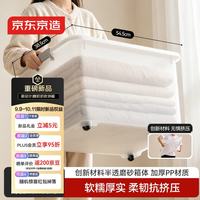 京东京造 糯叽叽高抗冲收纳箱中号 加厚升级抗摔耐用塑料收纳箱半透磨砂45L