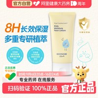 88VIP：宫中秘策 儿童面霜宝宝专用面部乳液水润保湿四季用润肤乳清爽瞬吸