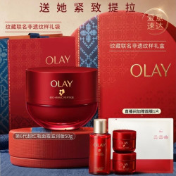 OLAY 全新第六代超红瓶面霜滋润版50g（赠胜肽紧致滋润霜34g+精华水90ml）