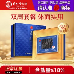 同仁堂 北京同仁堂淡干海参50g大连辽参干货滋补礼盒