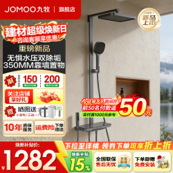 九牧 36694 增压自洁顶喷手持花洒套装