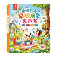 青葫芦 会唱歌的早教启蒙发声书