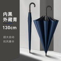 温诗欧 长柄自动晴雨两用加厚男士伞
