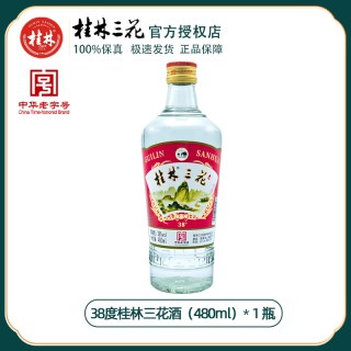 桂林 GUILIN SANHUA 桂林三花 三花酒 38%vol 米香型白酒
