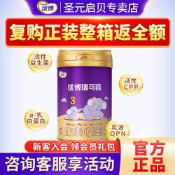 圣元 国版】圣元优博奶粉瑞可嘉3段123岁婴幼儿配方牛奶粉三段400g罐