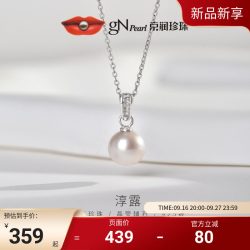 京润珍珠 淳露925银淡水有核珍珠吊链9-10mm白色圆形礼物送女友