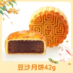 味滋源 月饼礼盒8枚广式奶黄流心月饼2层提篮礼盒中秋 团购