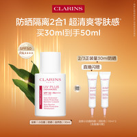 娇韵诗 轻透防晒乳 SPF50 PA++++ 30ml #润粉色