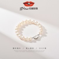 京润珍珠 京润寻美爱心扣925银淡水珍珠手链强光高级感百搭手饰送女友礼物A